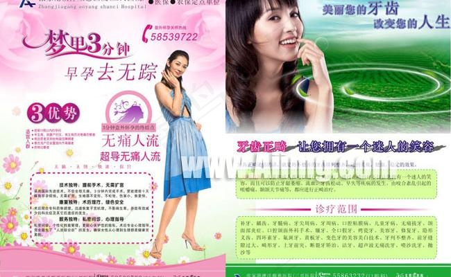 医院杂志彩页矢量素材