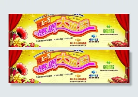 感恩五一节图片