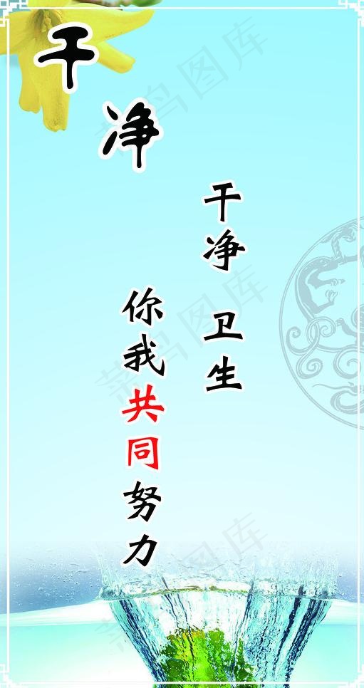 校园文化图片(1969X3543(DPI:100))psd模版下载
