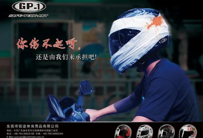 摩配杂志图片(3437X2575(DPI:300))psd模版下载