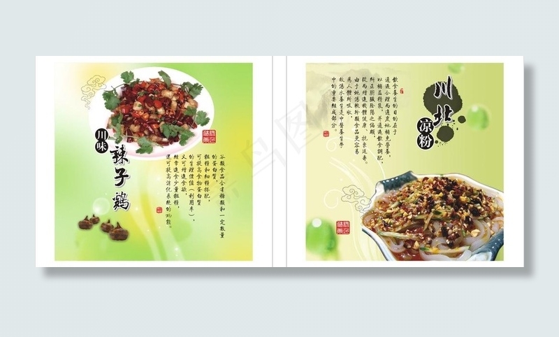 辣子鸡 凉粉图片(3000X1000)cdr矢量模版下载