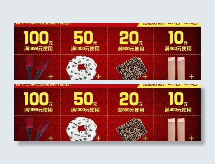 淘宝优惠券图片psd模版下载