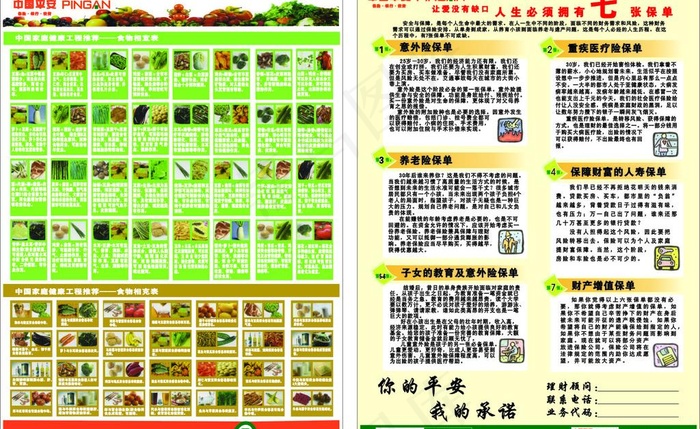 传单图片cdr矢量模版下载