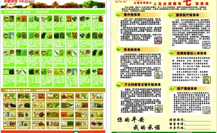 传单图片cdr矢量模版下载