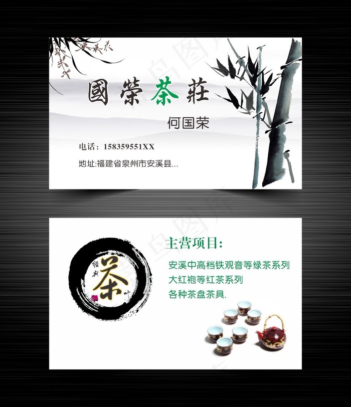 中国风茶叶名片cdr矢量模版下载