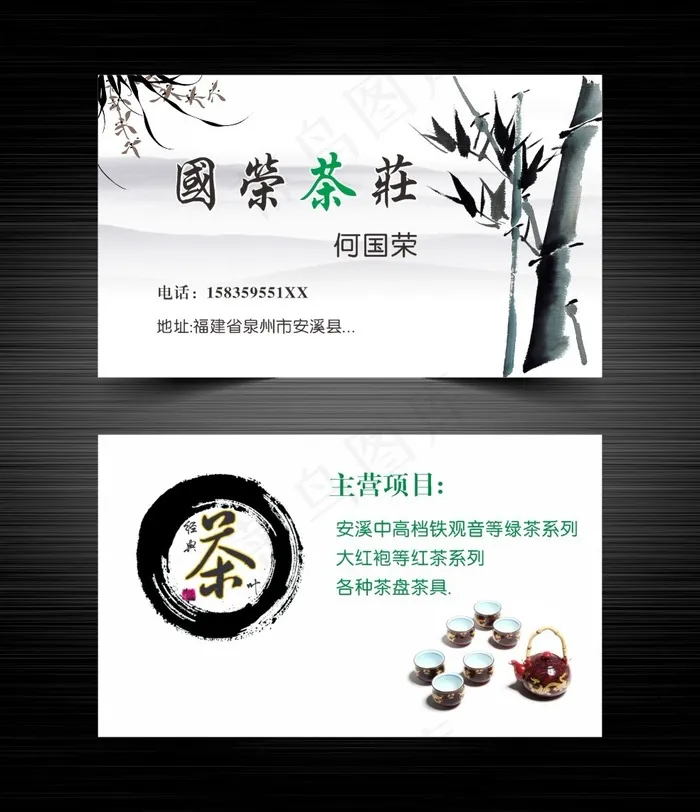 中国风茶叶名片cdr矢量模版下载