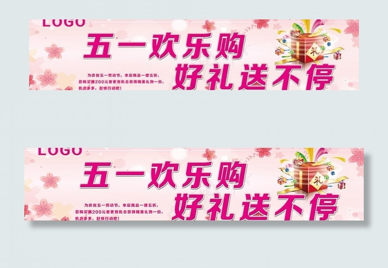 劳动节图片psd模版下载