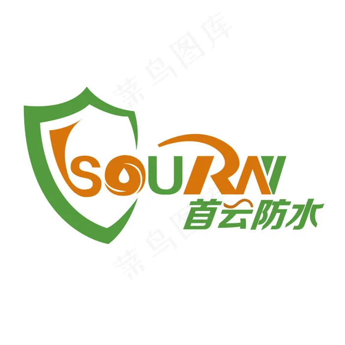 首云防水ai矢量模版下载