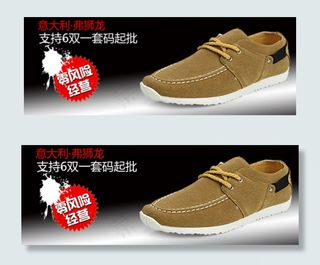 淘宝男鞋活动PSD海报