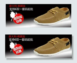 淘宝男鞋活动PSD海报
