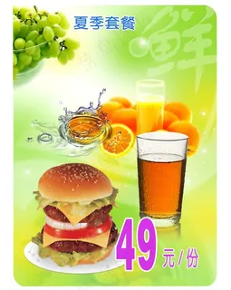 食品餐饮图片 食品餐饮图片