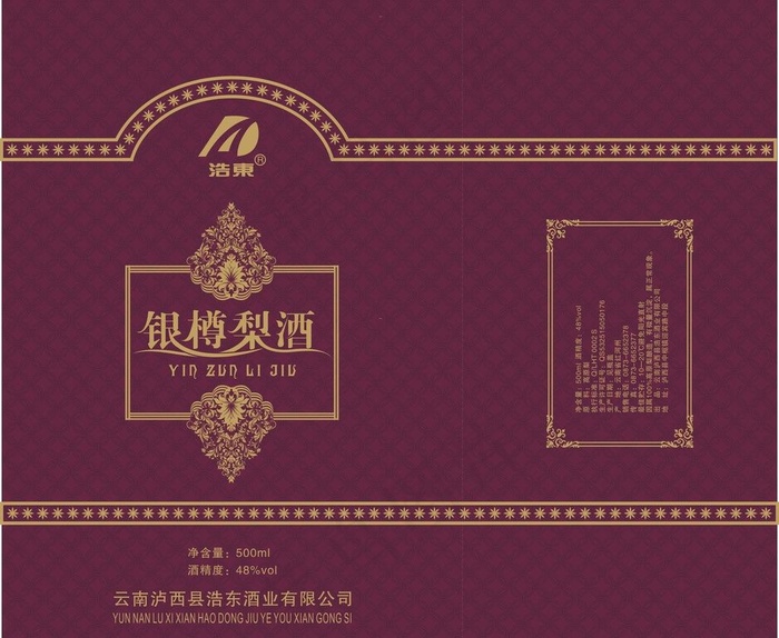 银樽梨酒礼盒包装图片