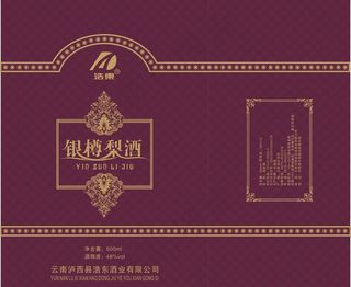 银樽梨酒礼盒包装图片