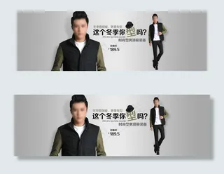 男装冬装创意促销海报