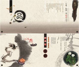 中国风茶道宣传画册