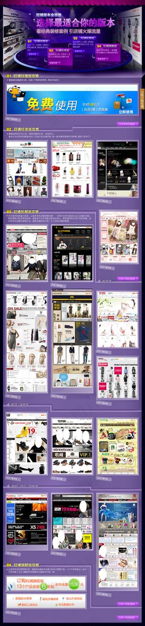 淘宝详情页模板