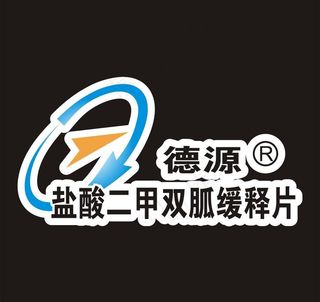 德源 制药 logo图片