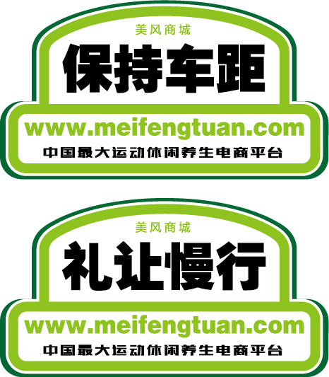 汽车警示车贴ai矢量模版下载