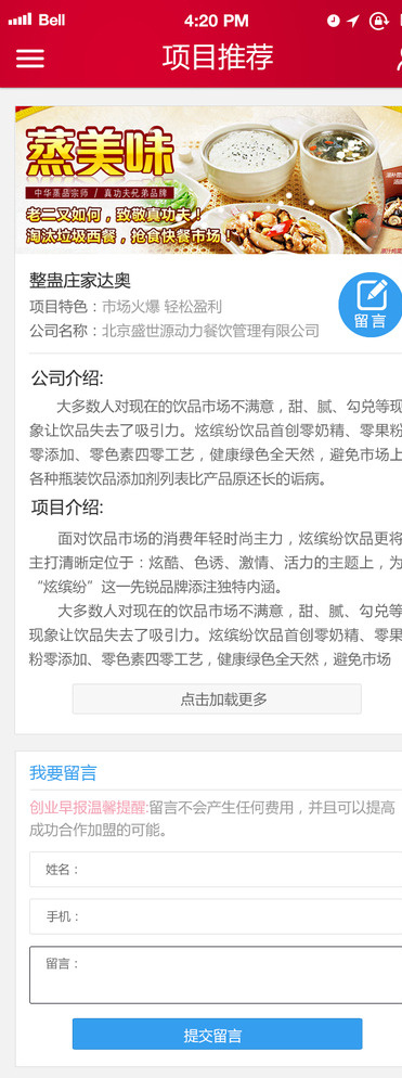 app界面图片