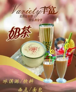 奶茶超薄灯箱片图片 奶茶超薄灯箱片图片