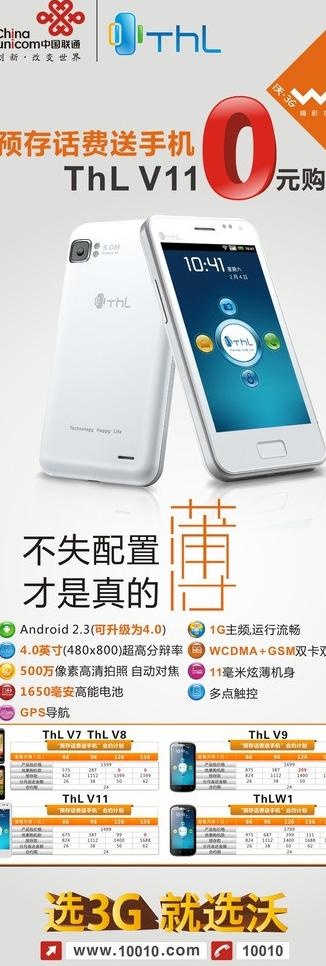 联通展架图片cdr矢量模版下载