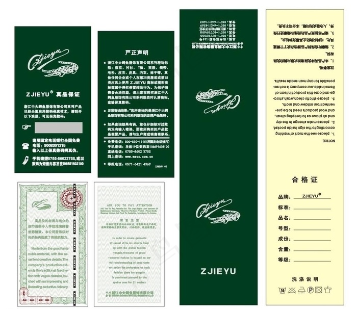 鳄鱼吊牌图片