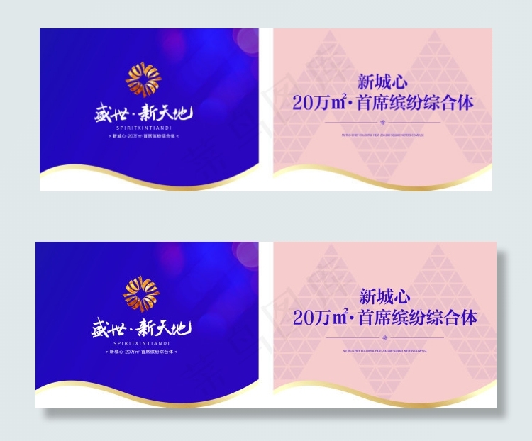 盛世新天地吊旗cdr矢量模版下载