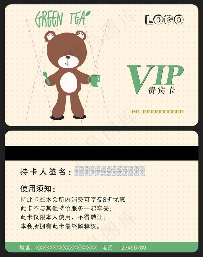 简约手绘卡通动物VIP卡模板