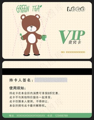简约手绘卡通动物VIP卡模板