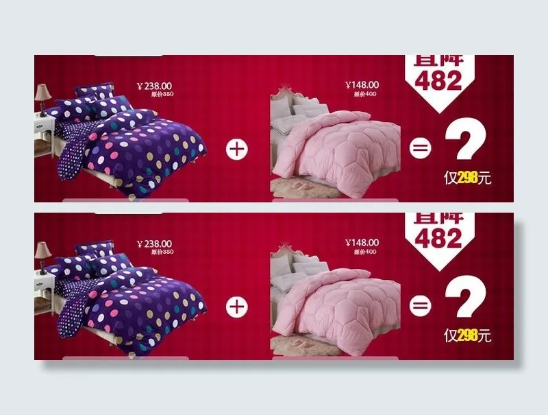 搭配套餐图图片psd模版下载