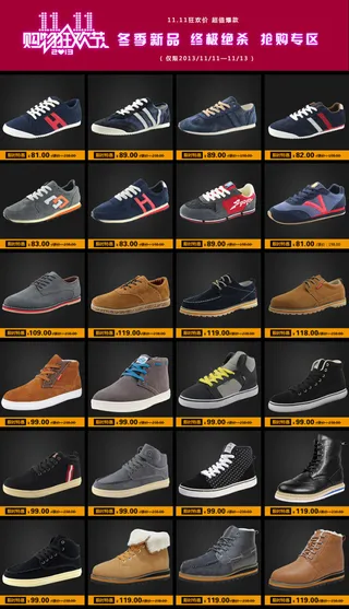 天猫双十一狂欢购物