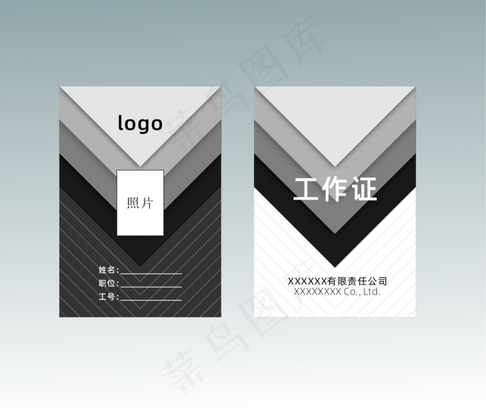 黑白灰简约工作证cdr矢量模版下载