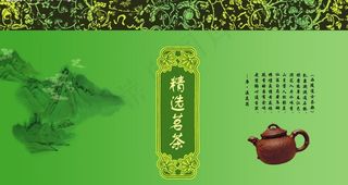 茶叶包装图图片