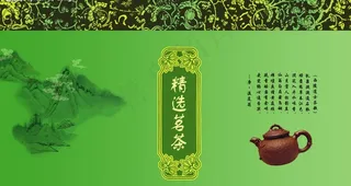 茶叶包装图图片