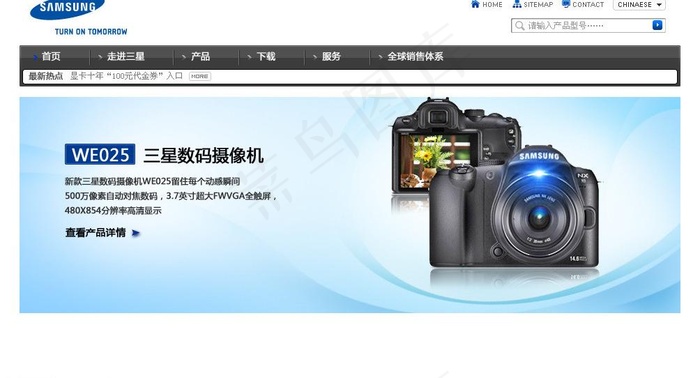 三星相机图片psd模版下载