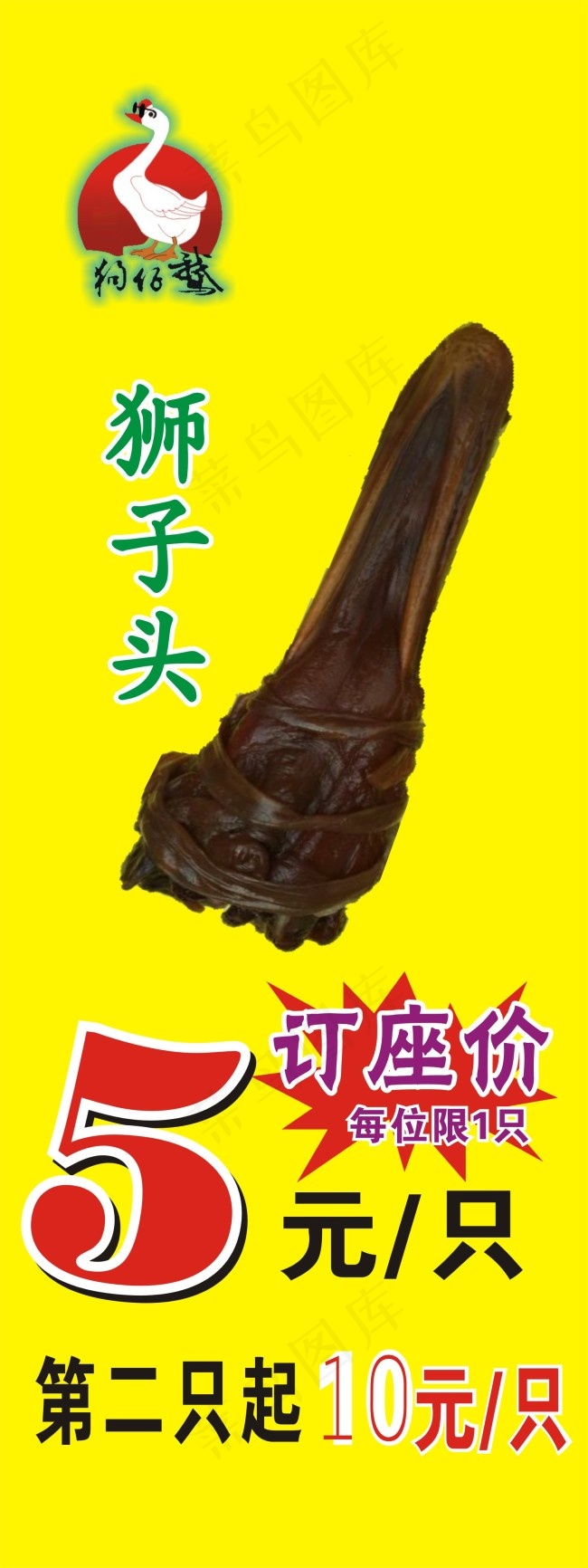 酒店茶楼海报设计cdr矢量模版下载