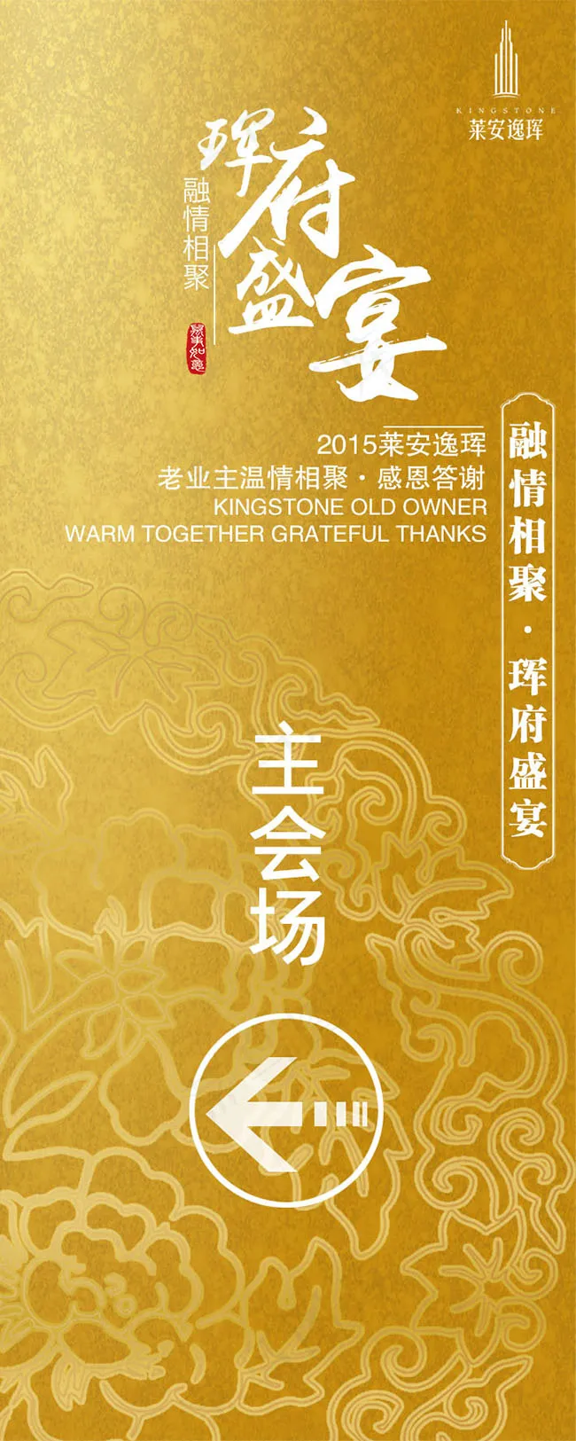 地产会场指示展板psd模版下载