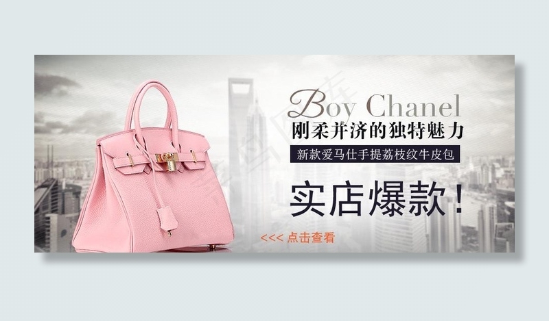爱马仕女包图片psd模版下载