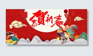 淘宝天猫新年春节元宵节年货节活动海报模板