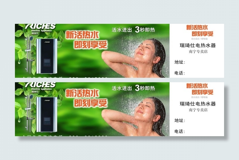 瑞琦仕写真灯箱片图片psd模版下载