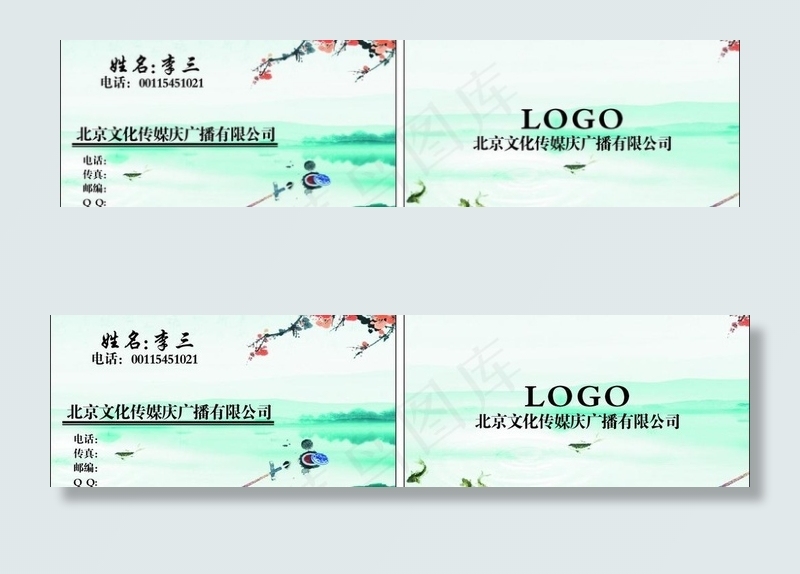 名片图片cdr矢量模版下载