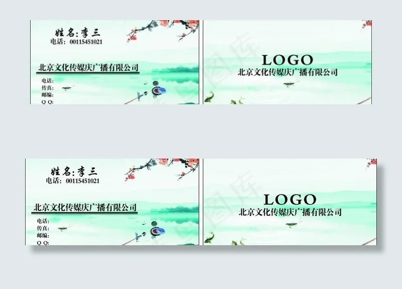 名片图片cdr矢量模版下载