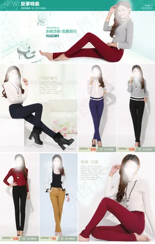 淘宝清仓psd文档小清新文艺范