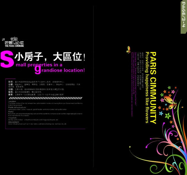 小房子cdr矢量模版下载