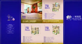 房地产宣传折页图片