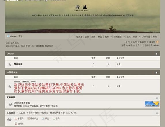 汐草街模板图片