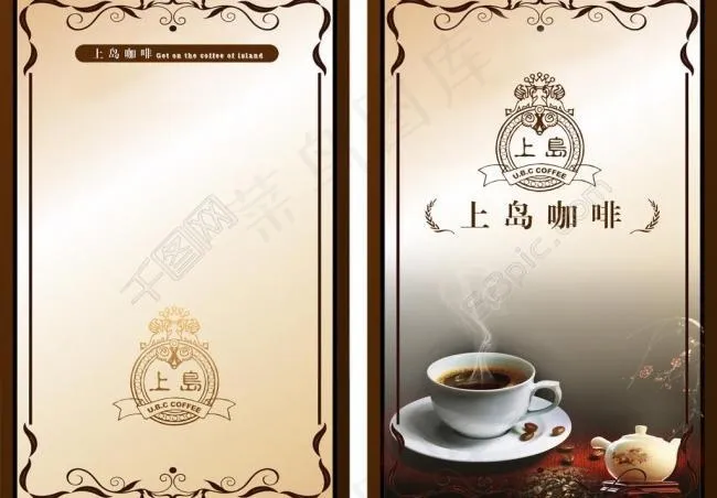 上岛咖啡图片psd模版下载