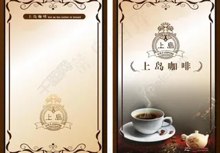 上岛咖啡图片