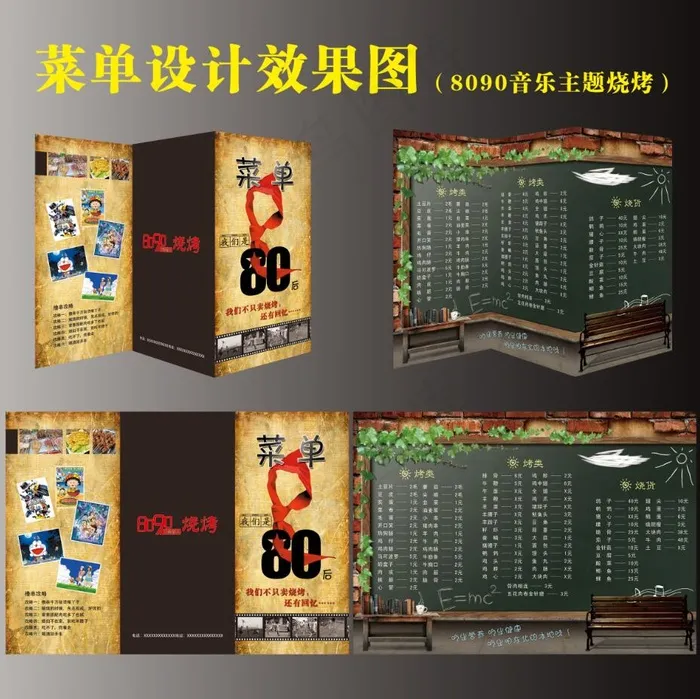 8090主题菜单(2362X2362(DPI:300))psd模版下载