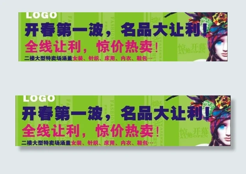 服饰节吊牌图片cdr矢量模版下载